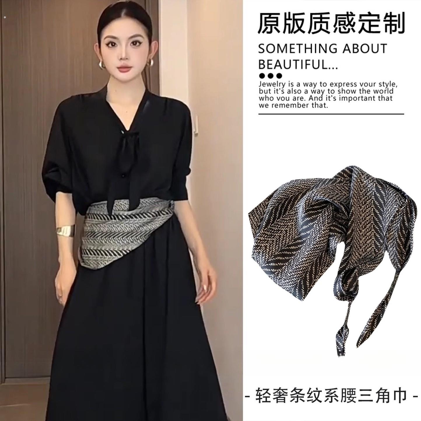 轻奢黑色条纹系腰三角巾屁帘2025新款丝巾腰带高级感腰间配饰腰巾