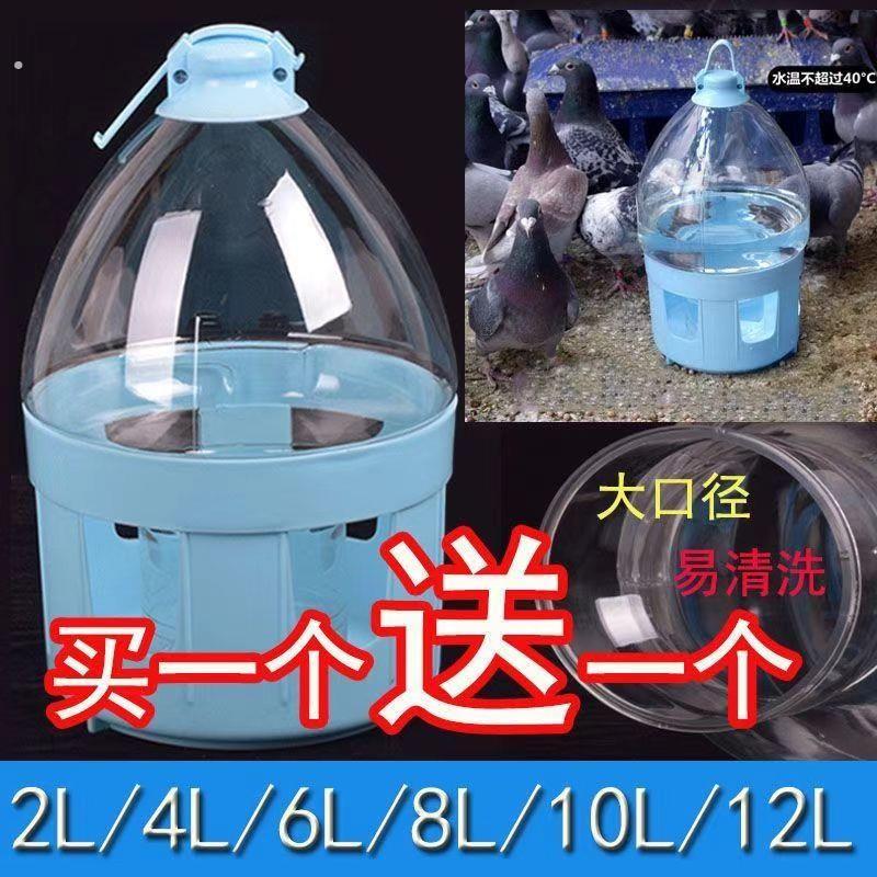鸽子用品用具饮水器自动喂水信鸽水槽赛鸽喝水桶鸽具鸡用水壶加厚