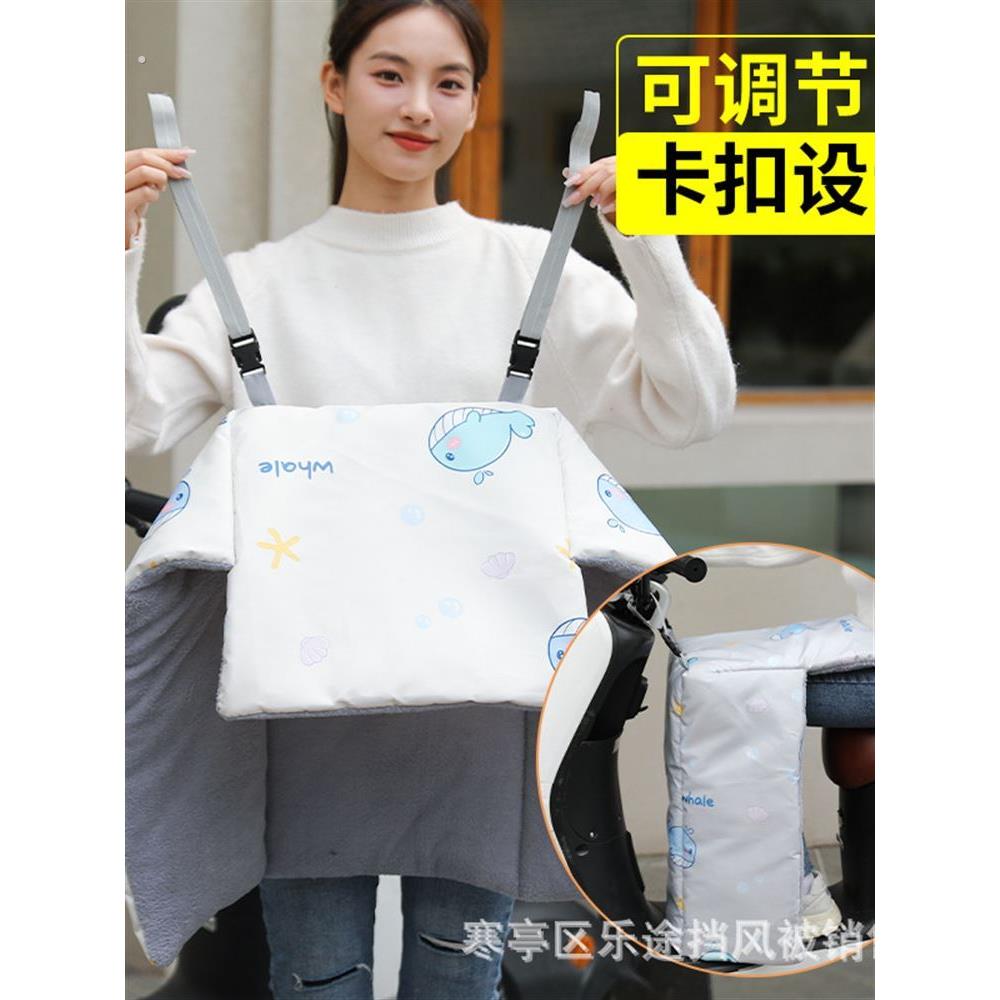 护腿电动自行车车挡风被下半身盖腿无把套超小号盖腿膝盖女士小型