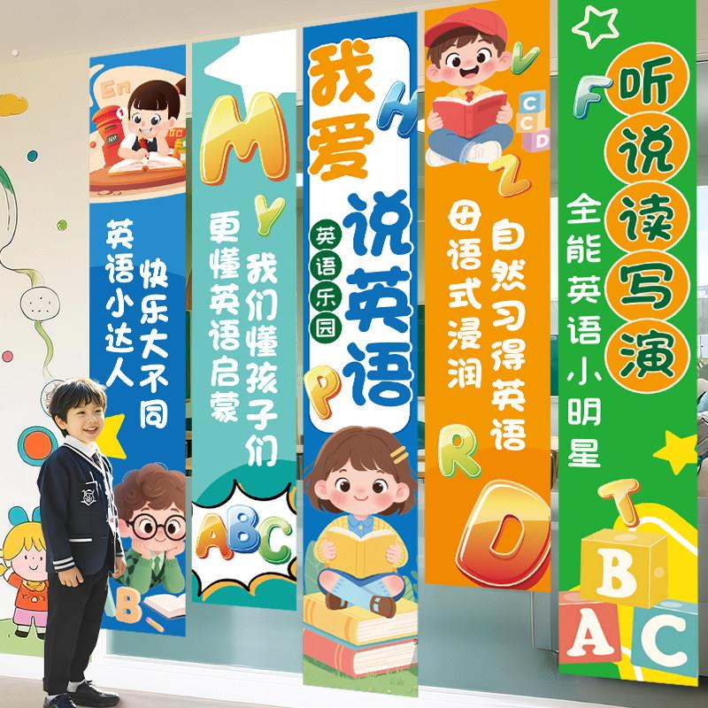 书法教室布置装饰挂布美术学校英语班培训拍照氛围条幅背景幼儿园