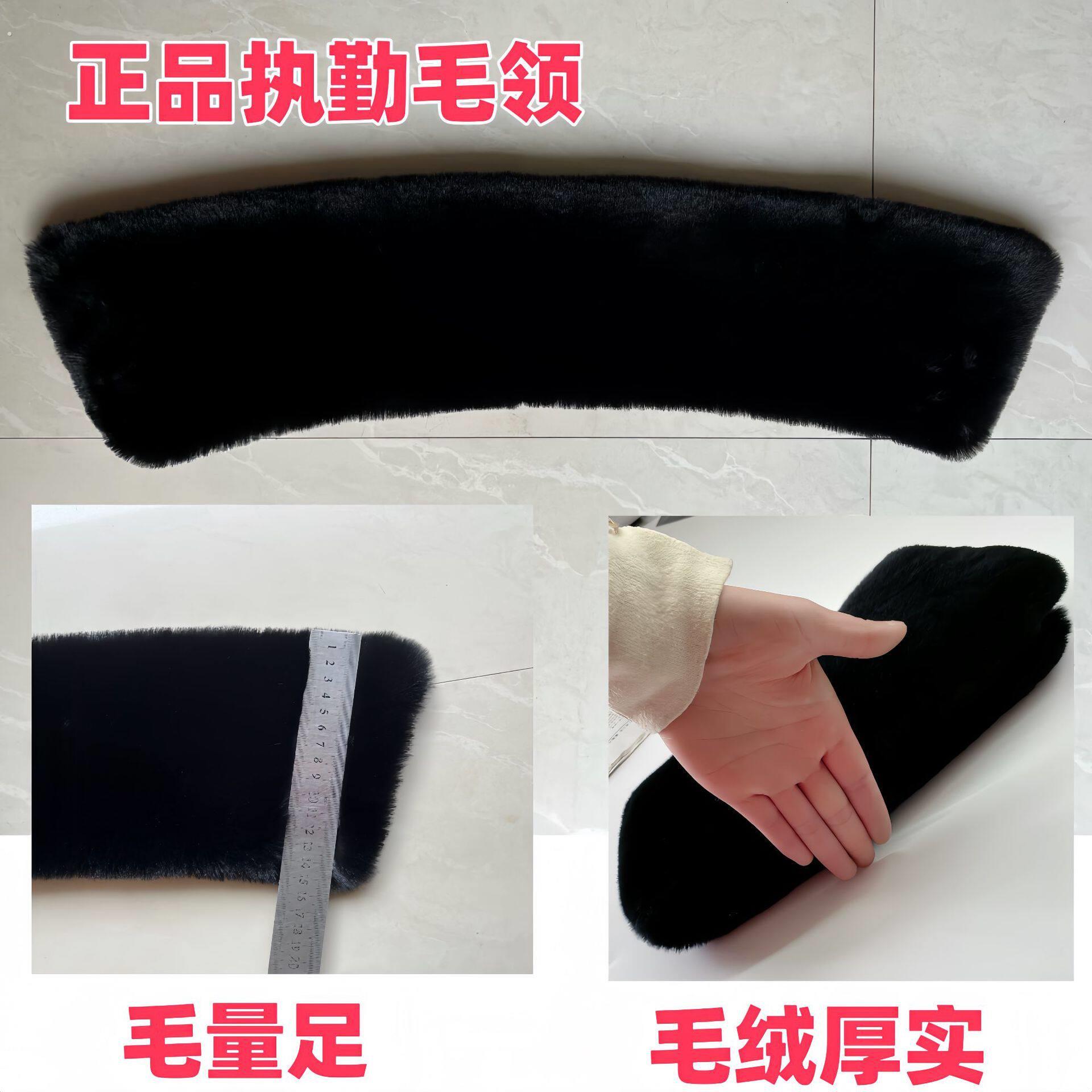 人造毛仿兔毛领执勤工装领环卫服领黑色毛领子仿水貂毛辅料配饰