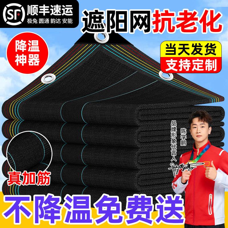 遮阳网抗老化农用高密度蔬菜大棚耐高温全新料隔热黑纱网太阳网网