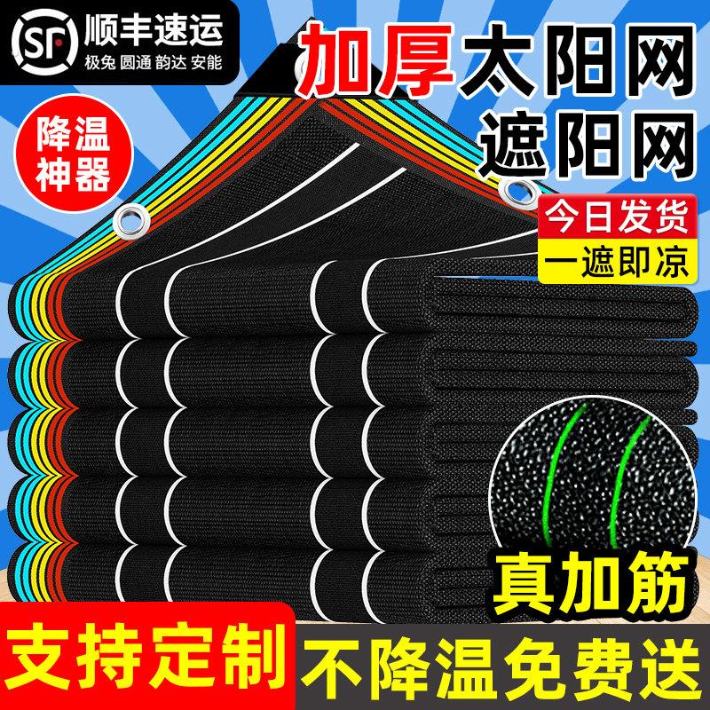 加密加厚遮阳网加密防晒隔热黑纱网大棚农用遮光高密度太阳网黑网