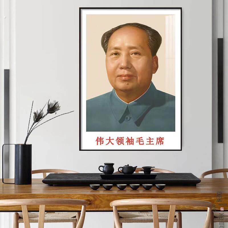 住宅毛王挂相席客厅东像墙画挂画摆件中堂挂件像贴装饰画海报伟人