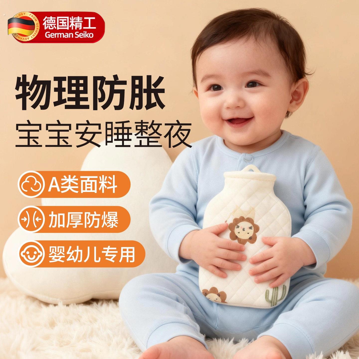 宝宝热水袋新生儿婴儿暖肚子胀气暖水袋注水热敷肚子暖脚