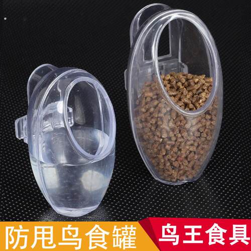 鸟食具防撒鸟用品画眉八哥鹩哥百灵玉鸟食盒喂食器饮水器鸟