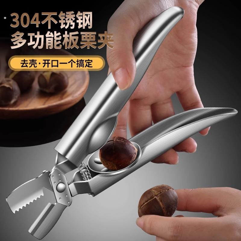 板栗开口器栗子专用开口夹栗子开壳神器榛子去壳专用工具坚果夹子