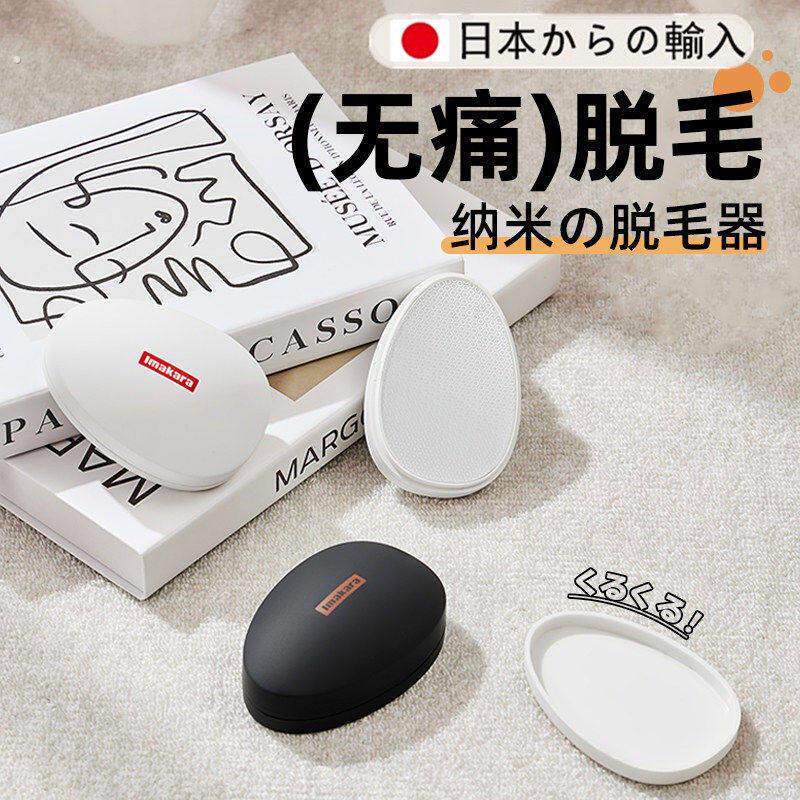 家用除毛仪男女通用不伤皮肤去角质纳米无痛搓毛神器多功能磨毛器