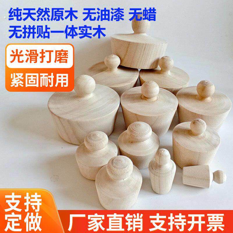 实木酒坛塞子热水瓶塞子软木榫木盖子