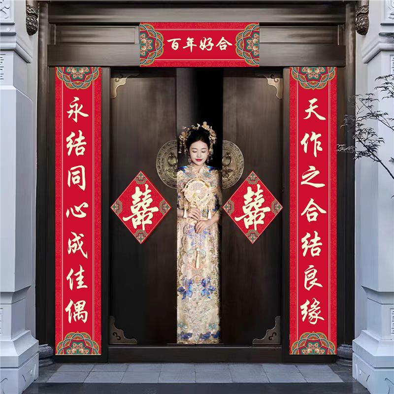 结婚对联女方出嫁农村大门嫁女儿闺房装饰门口定制喜联娘家人门贴