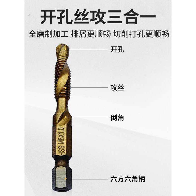 复合螺丝攻攻丝开丝自攻钻头三合一开牙器工具攻牙套装神器木工打