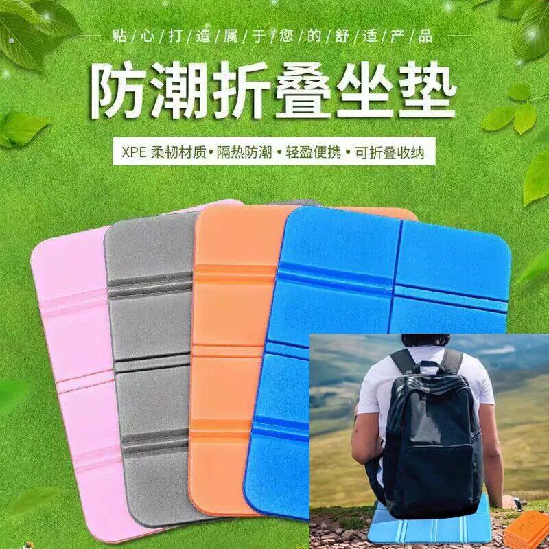 折叠坐垫户外随身便携垫子防潮防水泡沫座垫旅行神器加厚隔热凉垫
