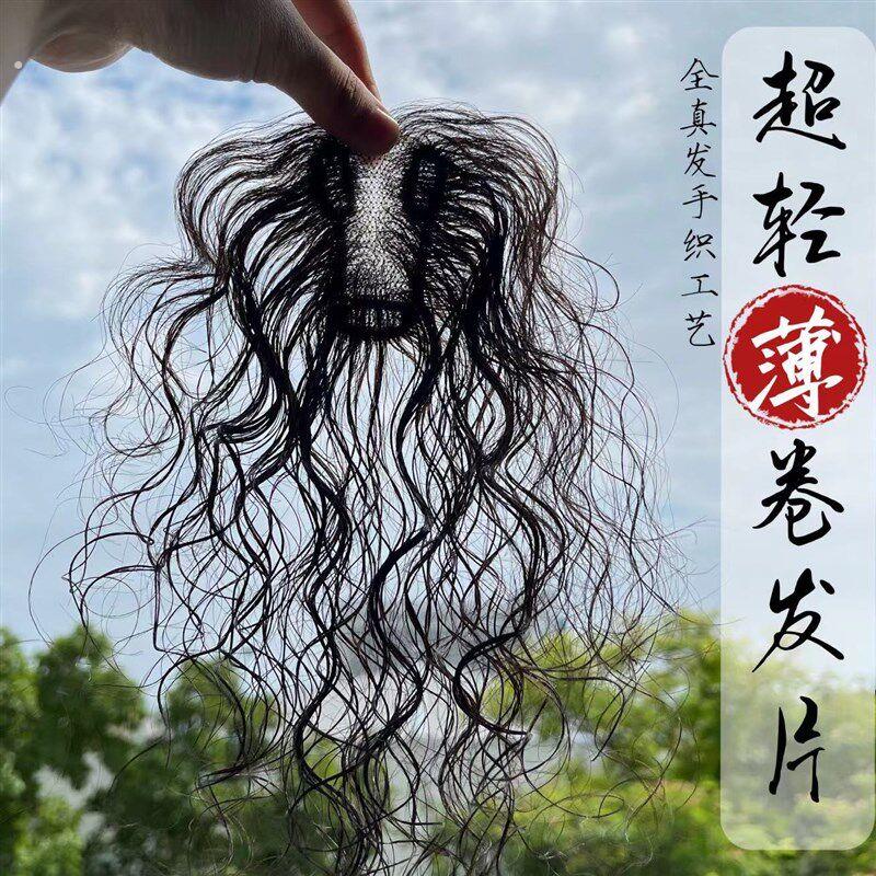 假发女片头顶补发轻薄卷发全真发遮白发增发量蓬松羊毛卷假发片女