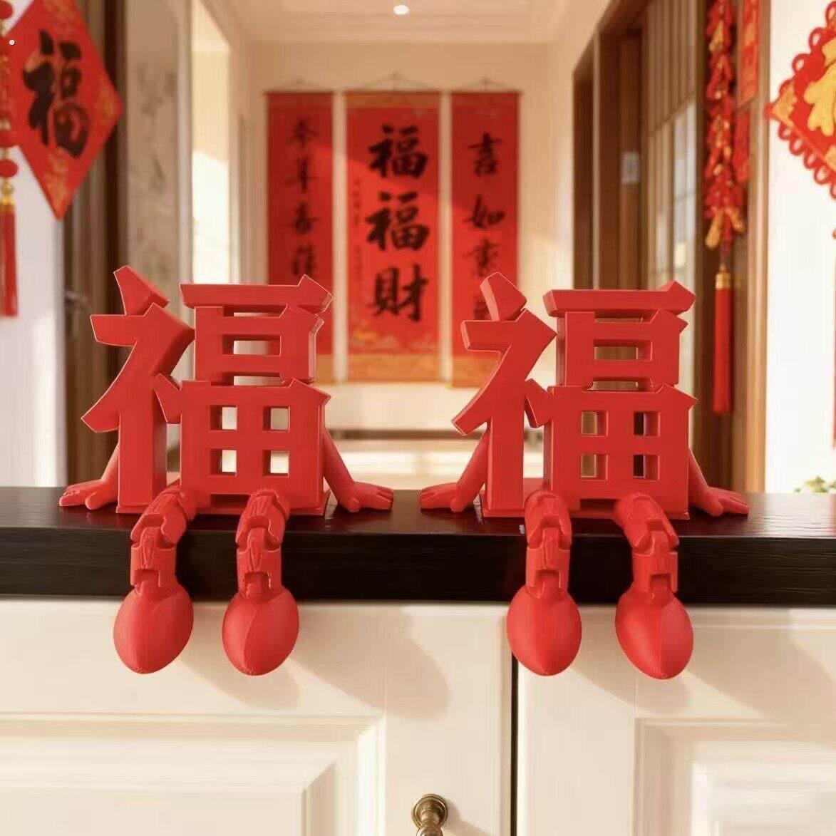 小福仔2026新年装饰可爱立体福字摆件创意拍照道具春节氛围感布置