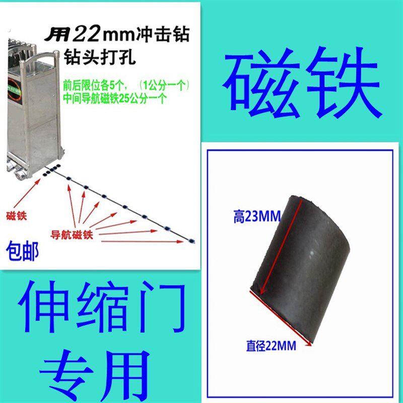 电动伸缩门磁铁无有轨单双电机行走限位吸铁石柱配件大.全单位移