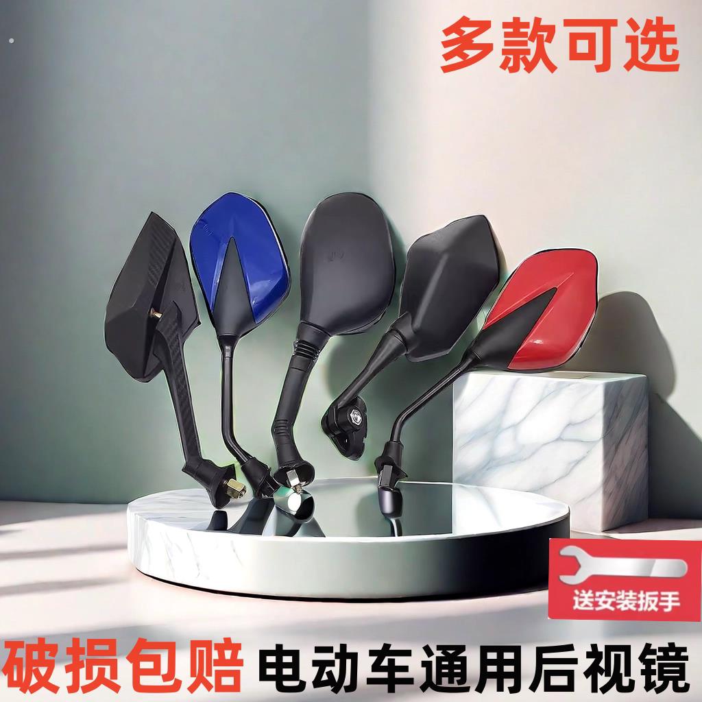 电动车后照镜机车反光镜电滑板车凸面后视镜三轮车通用配件