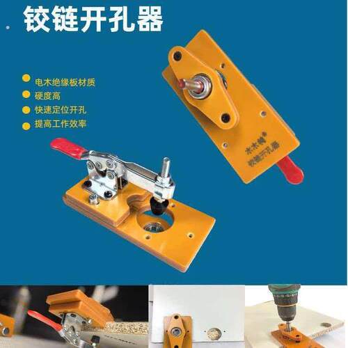 快速开孔器柜门合页开孔35开孔钻头木工工具全套铰链橱柜门