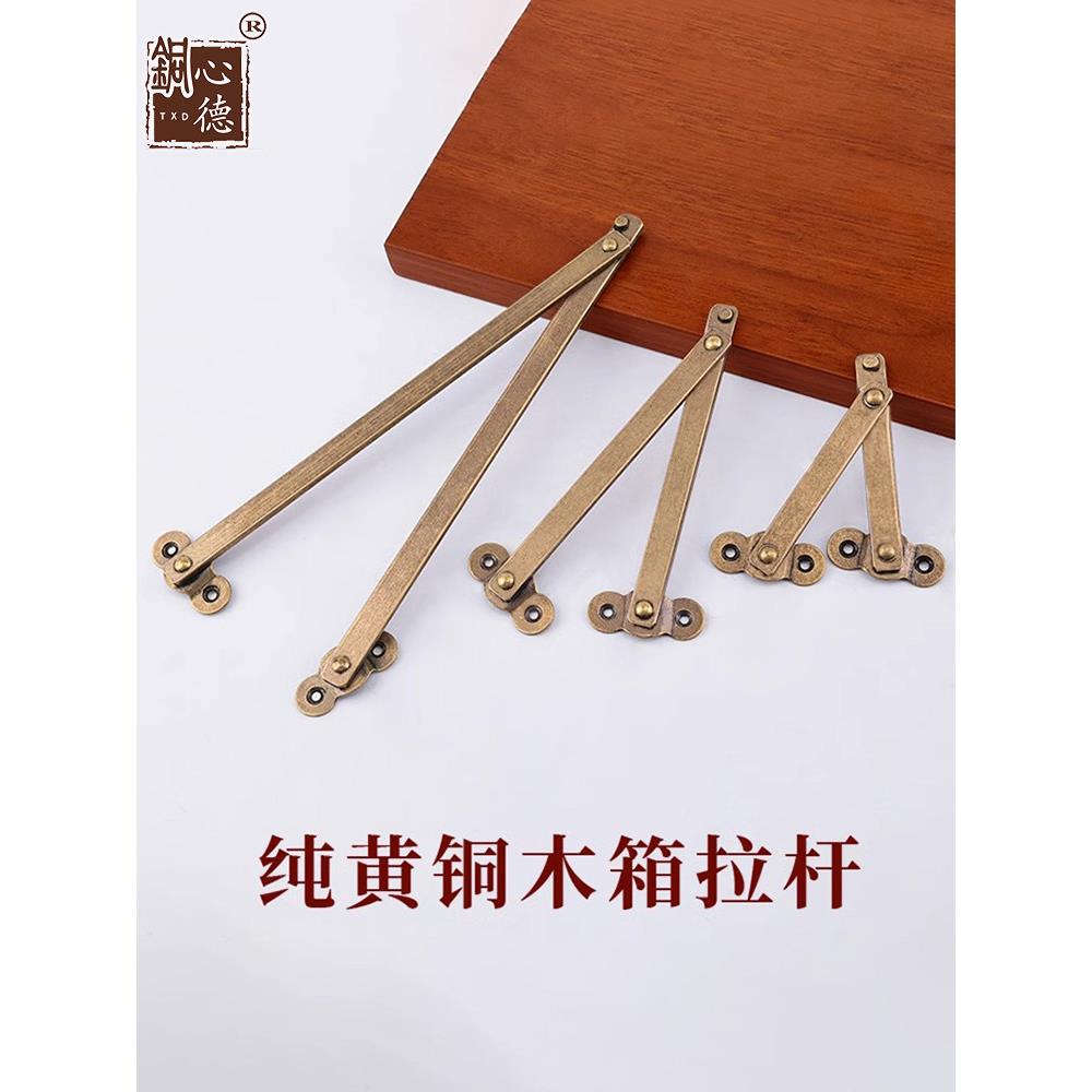 中国箱柜支撑杆机剪切接头固定件直角编码樟脑木箱铜配件拉杆机展