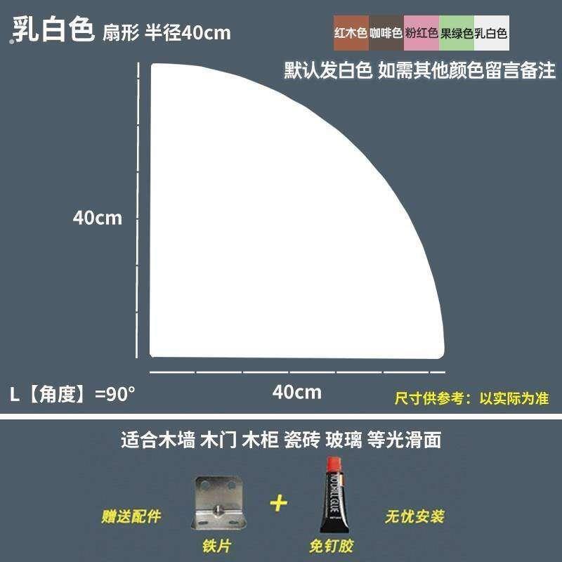厂家直销墙角置物架卧室三角形墙上隔板扇形拐角收纳层架客厅装饰