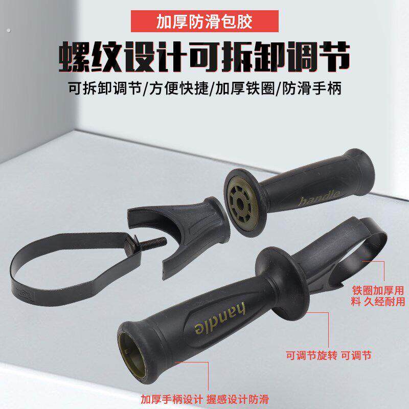新品26电锤电镐配件冲击钻把手手柄通用小电锤辅助前把手加厚手把