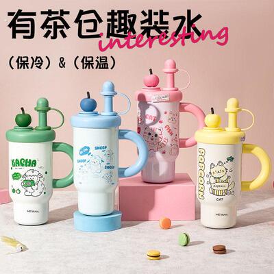 保温杯内置滤网可爱萌星高颜值大容量冰霸杯带茶漏吸管手柄车载杯
