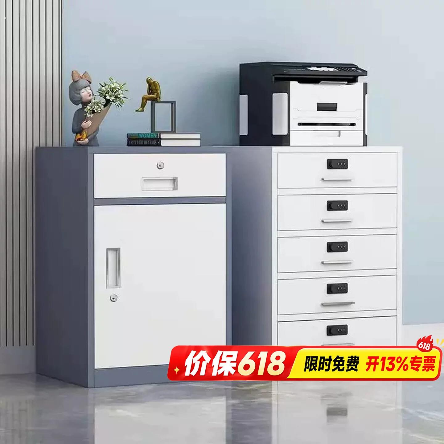 办公室桌下文件柜铁皮矮柜小型铁艺收纳密码带锁柜子储物柜资料柜