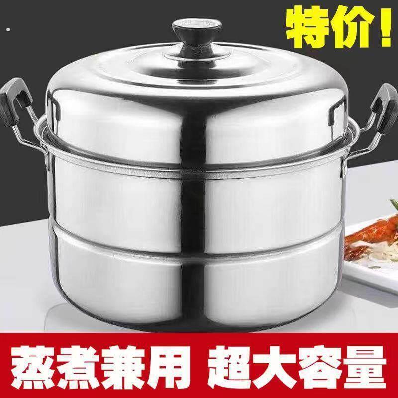 蒸锅不锈钢三层加厚大号蒸笼馒头家用小1双2层电磁炉瓦斯灶用