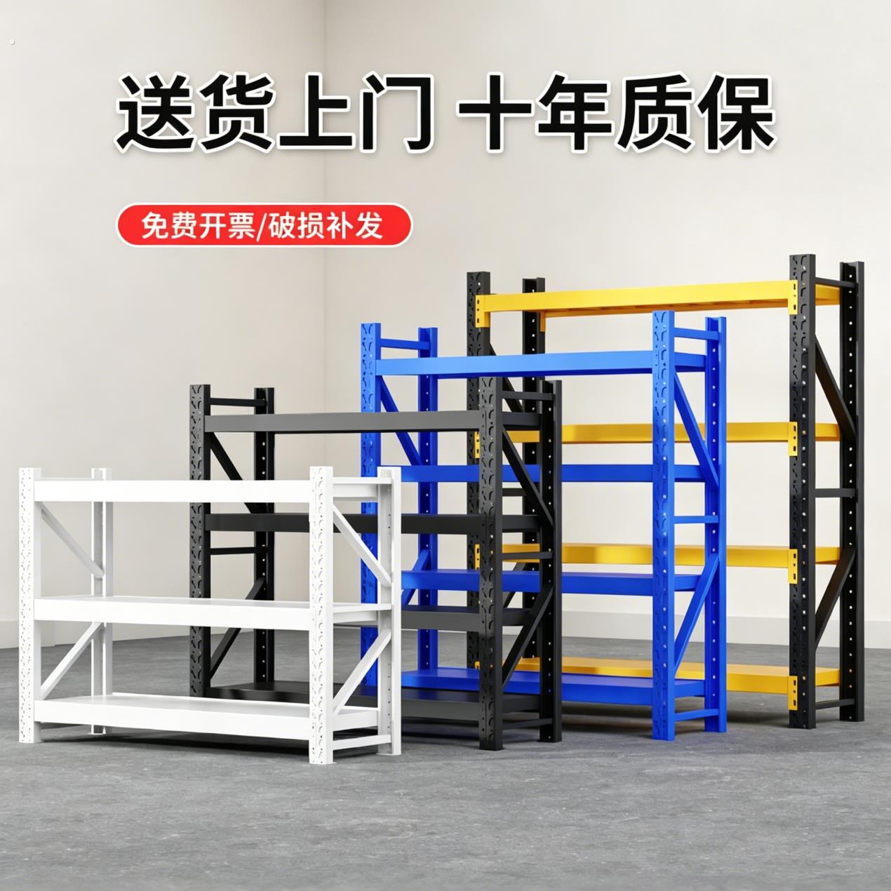 加厚货架仓库工厂货架仓储多层高低置物架专订制重型货物架地下室