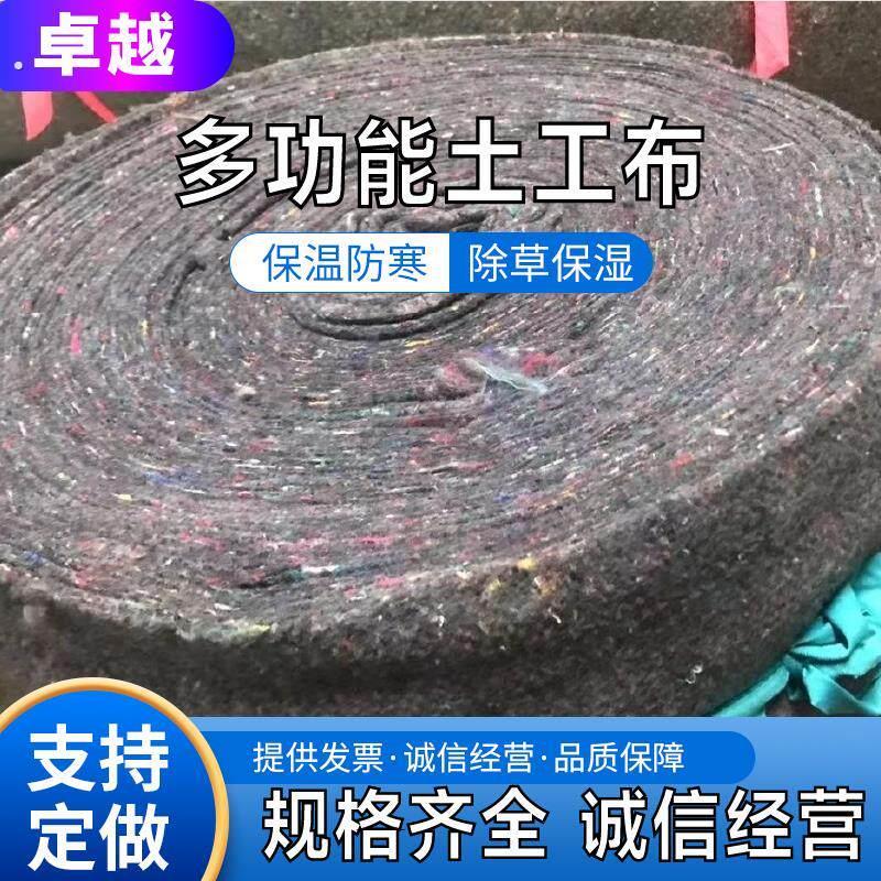 加厚土工布透水渗水种菜种植不织布公路养护工程毛毡园艺大棚防晒