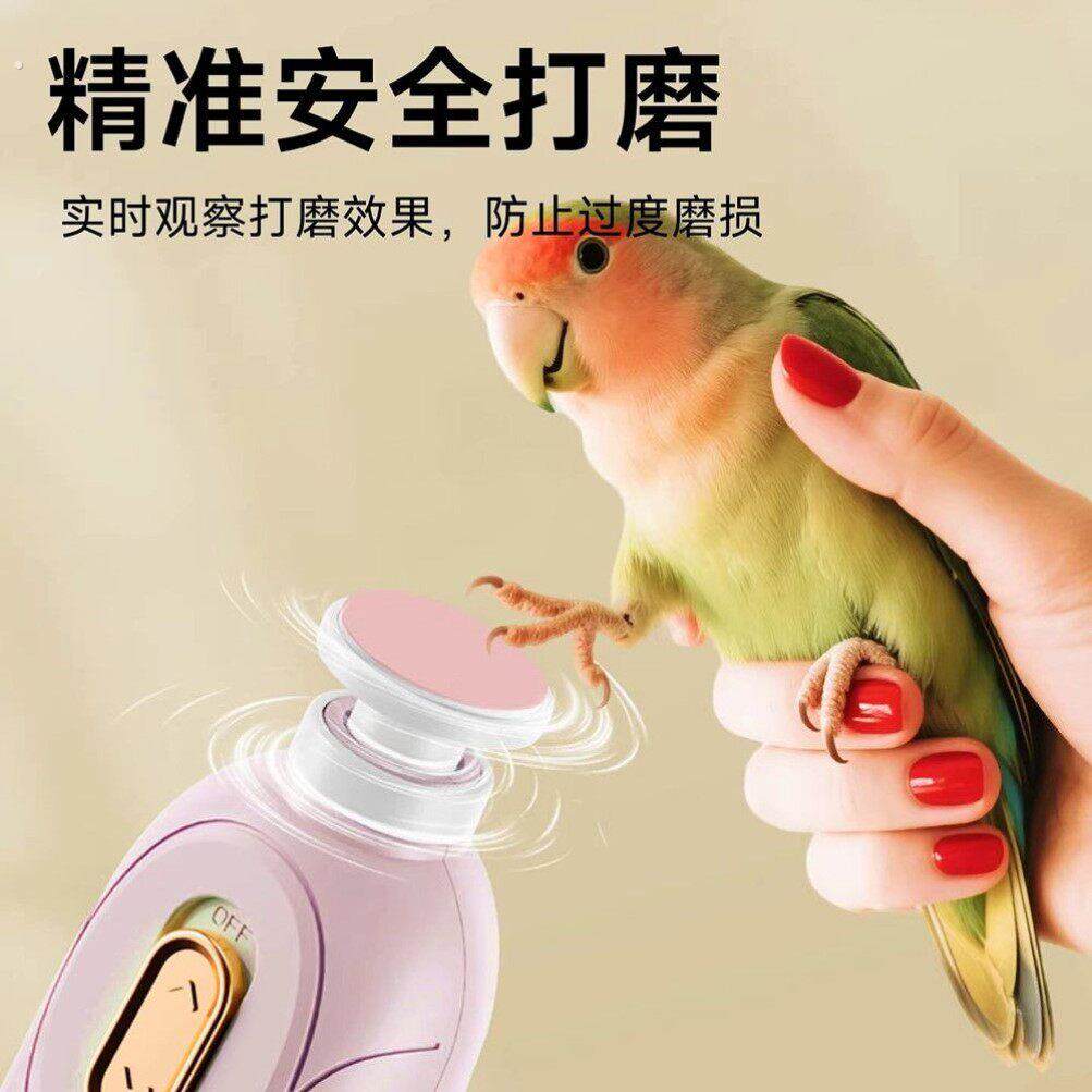 电动鹦鹉磨嘴器小鸟磨甲器磨爪牡丹玄风小太阳磨牙指甲打磨器用品