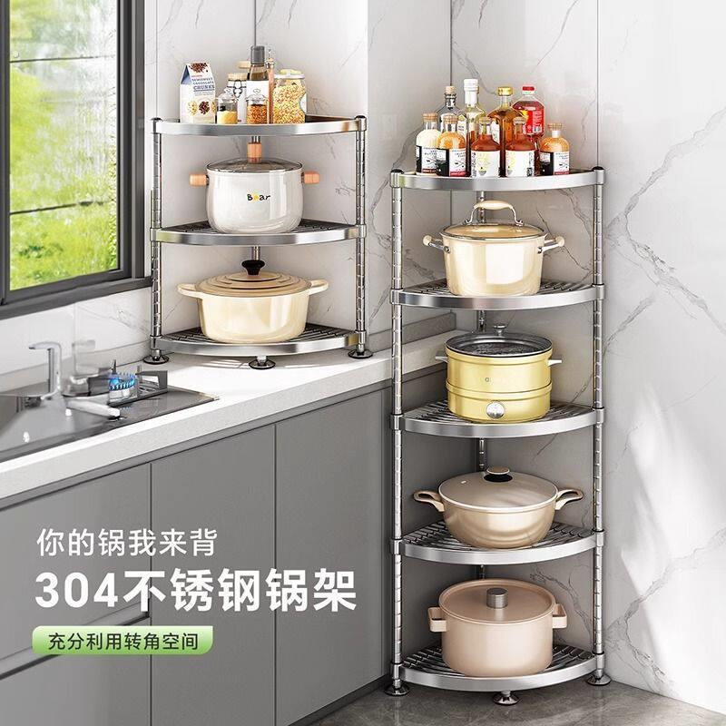 落地多层转角锅架扇形锅具三角收纳层架子04不锈钢厨房置物架