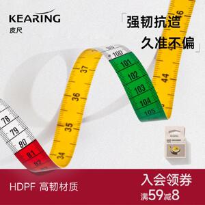 科灵皮尺软尺缝纫量衣尺围度尺裁缝专用尺子量三围卷尺1米5公英制