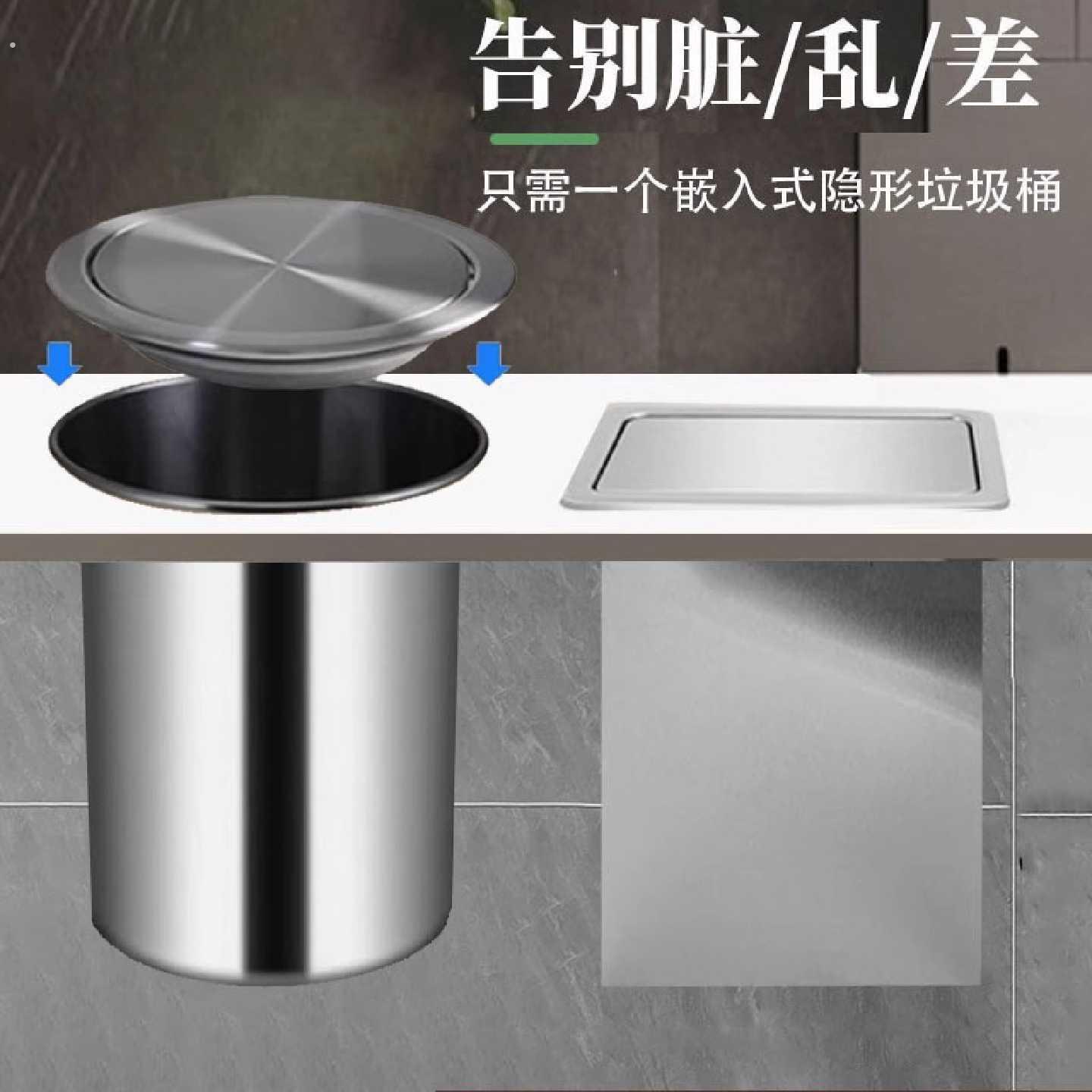 04不锈钢厨房台面嵌入式垃圾桶整体橱柜家用隐藏式盖子翻转盖清洁