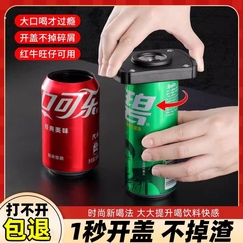 易拉罐开盖器开罐器多功能万用猫咪罐头啤酒可乐开瓶器可携式家用