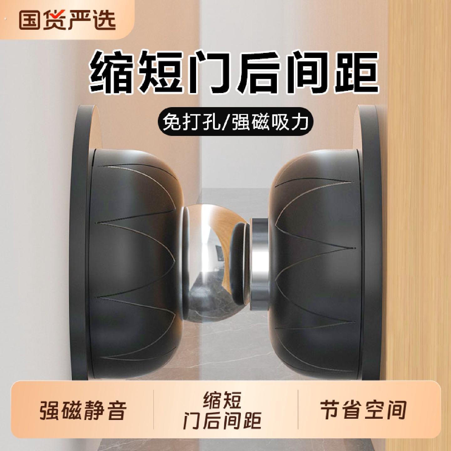门吸免打孔新款强磁化妆室铁门后防撞门挡器高档磁吸玻璃门门把手图片