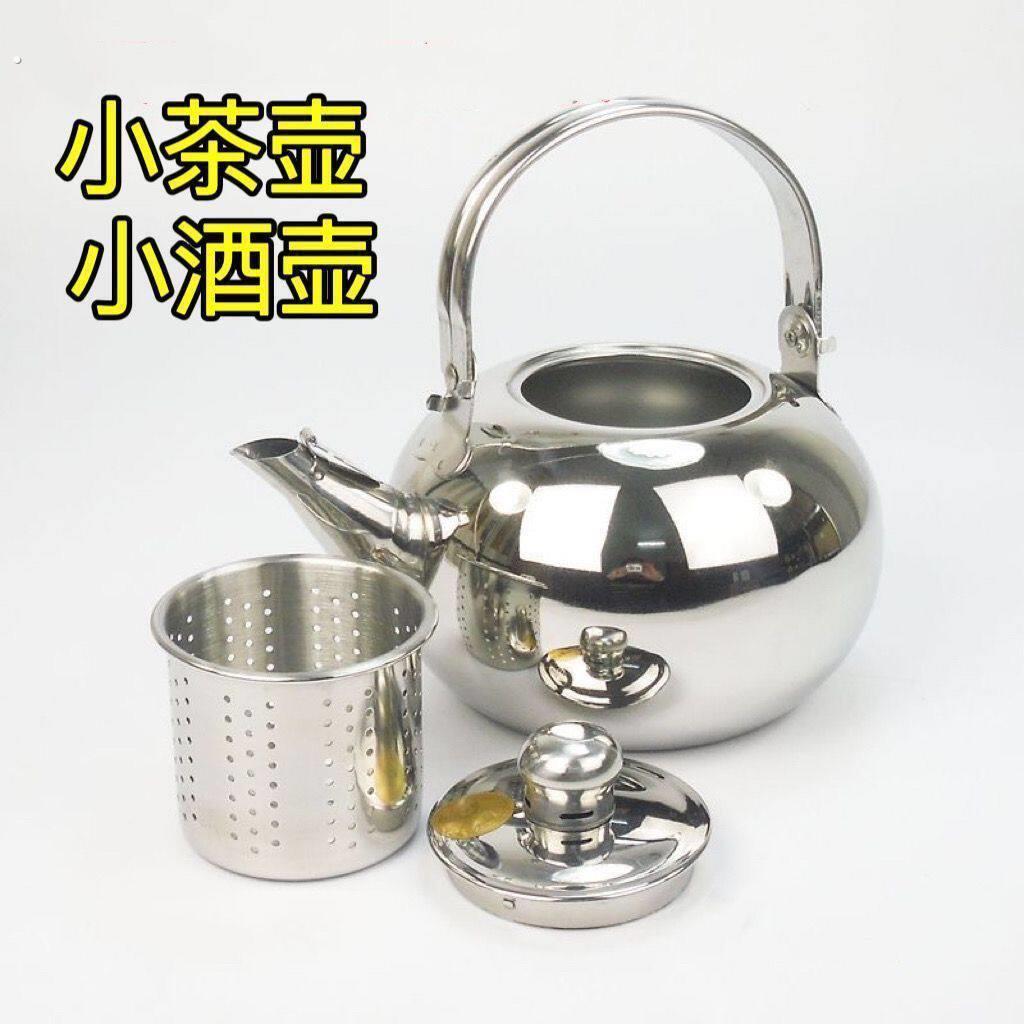 不锈钢茶壶泡茶壶玲珑壶带滤网饭厅酒店饭店用水壶家用黄酒壶