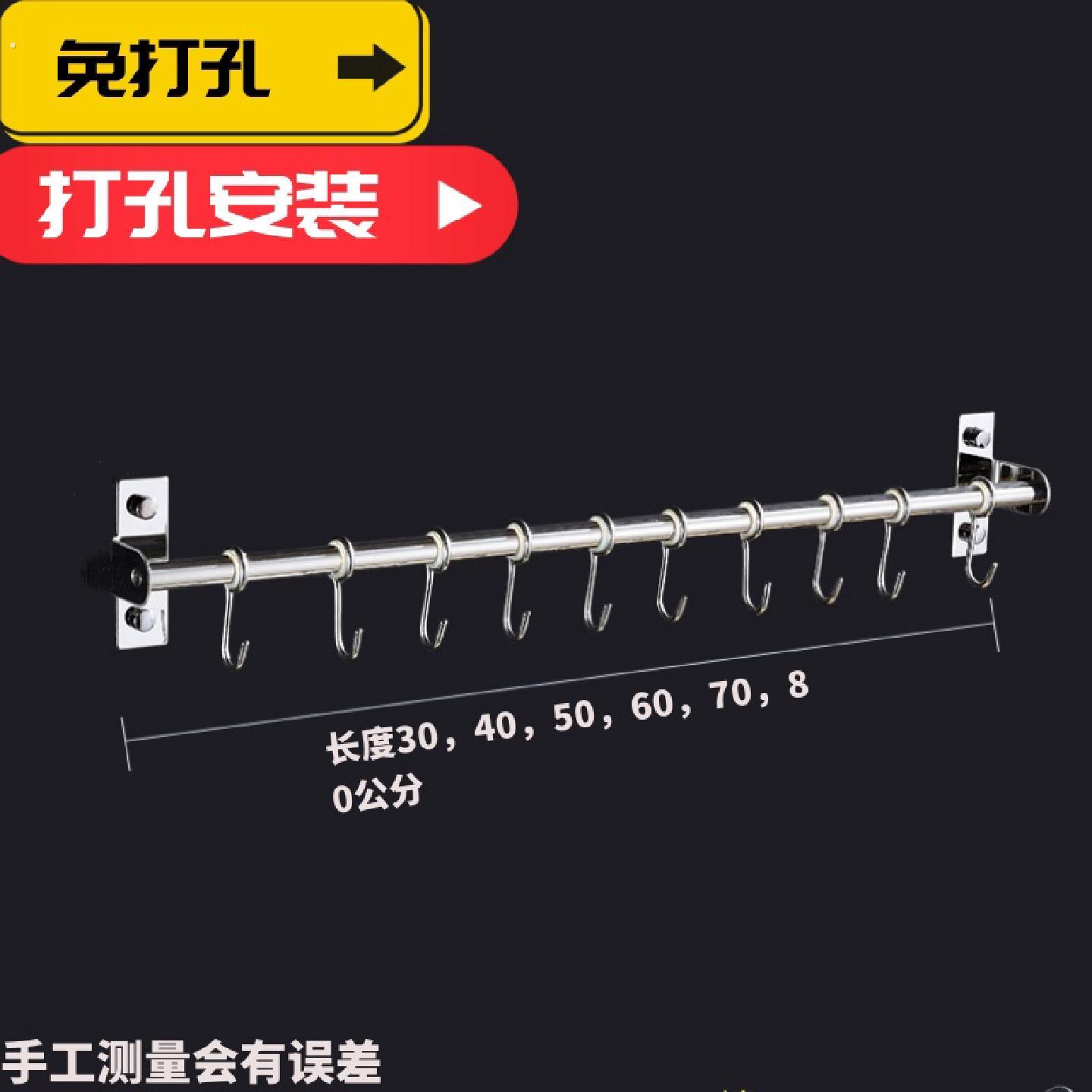 不锈钢挂杆厨房挂钩免打孔置物架壁挂锅盖架收纳层架挂杆挂架挂勾