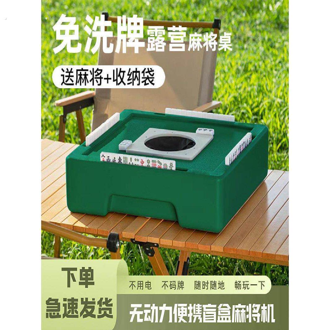 迷你自动小型麻将机户外手提小型自动静音麻将机可携式露营免洗麻