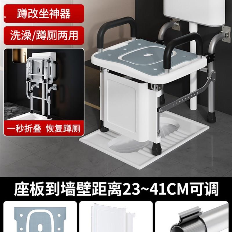 老人厕所挂壁式折叠坐便椅孕妇家用蹲坑改坐便神器蹲坐两用马桶架