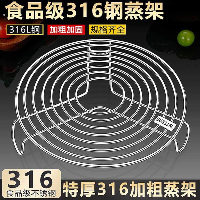 蒸架316不锈钢蒸馒头菜支架家用高压锅蒸笼架子蒸格蒸屉篦隔水炖
