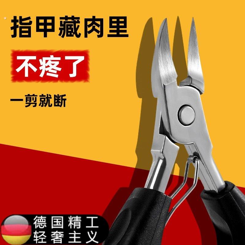 指甲剪鹰嘴钳甲沟专用修脚趾甲神器单个人尖嘴斜口家用套装护理炎