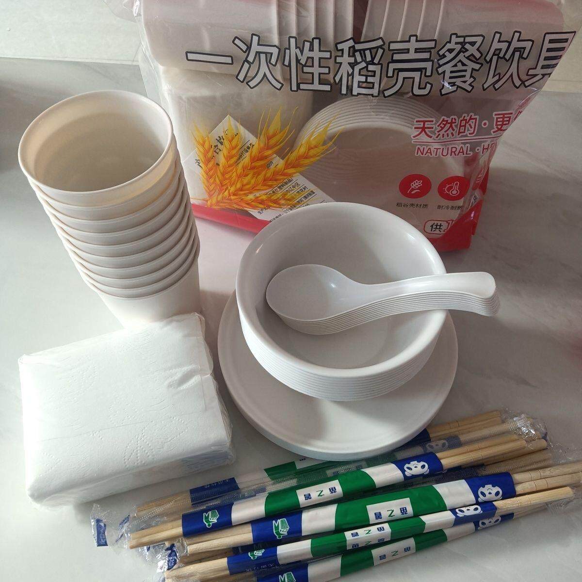 一次性稻壳餐具套装杯碗筷碟盘勺餐巾纸组合加厚款