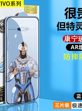 vivoS系列AR增透全屏钢化膜
