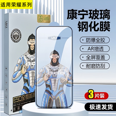 荣耀Magic系列AR增透钢化膜