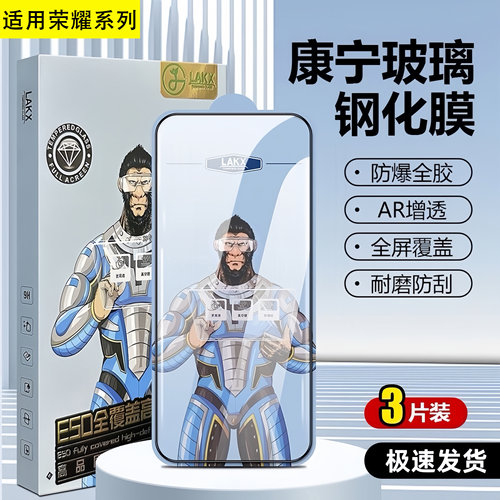 荣耀Magic系列AR增透钢化膜