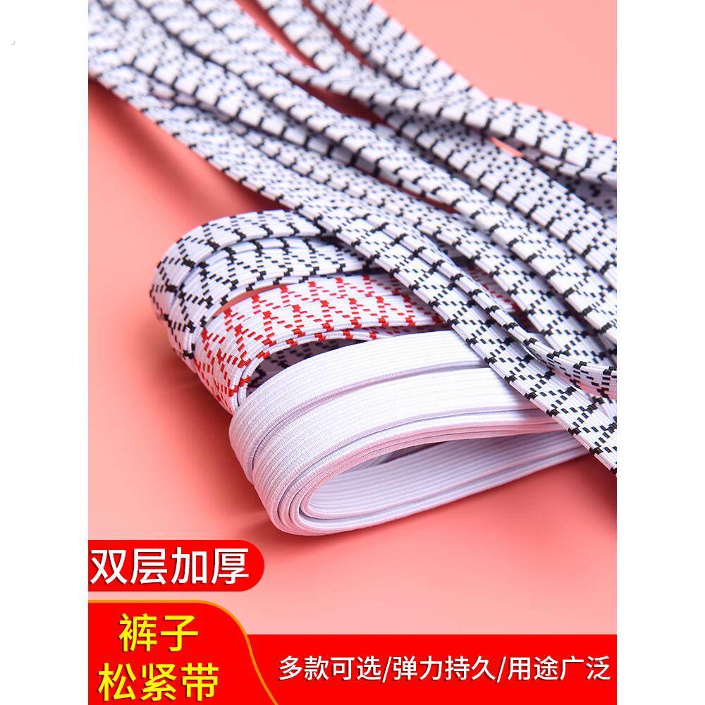 松紧带高弹力耐用裤子橡皮筋耐用橡筋绳子加厚宽扁扁跳皮筋绳