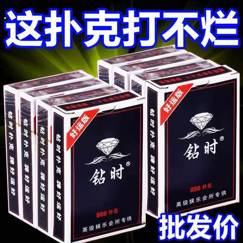 扑克牌加厚加硬打不烂家用纸牌麻将斗地主棋牌室专用麻雀牌