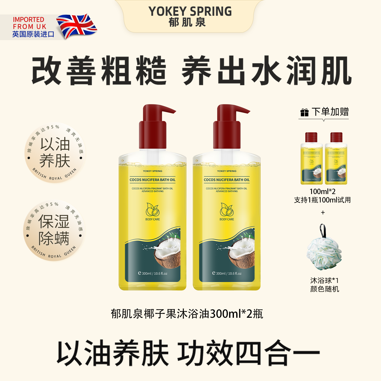 郁肌泉品牌专卖店,正品保障