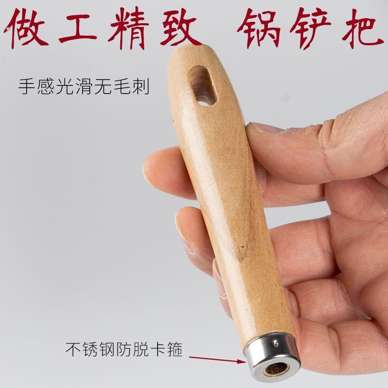 勺子把柄配件老式锅铲柄打孔圆形木柄把勺子柄多用钻孔实木手柄配