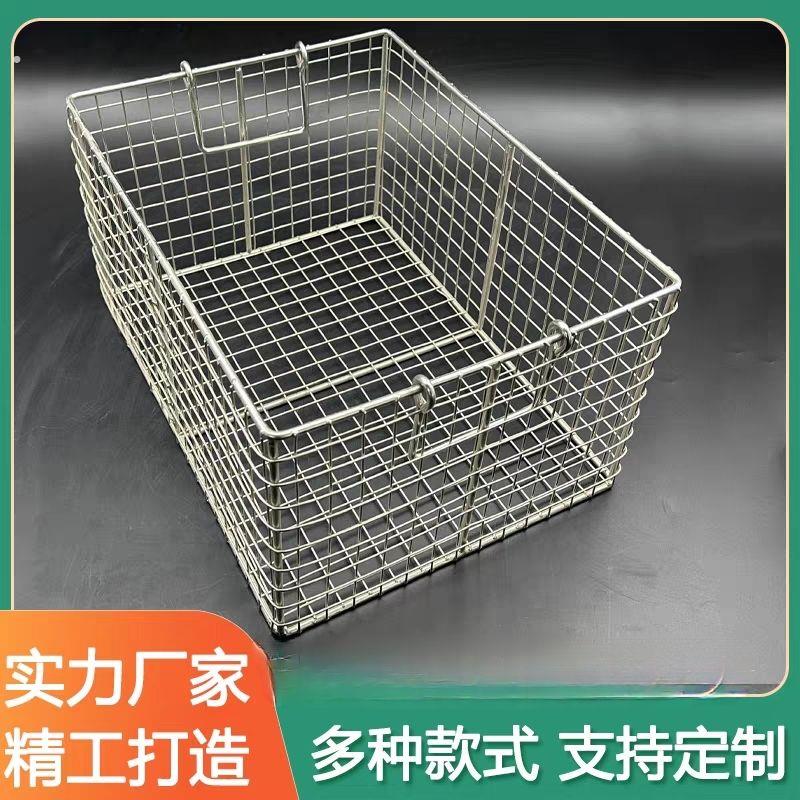 定制304不锈钢消毒筐大号过滤网筐清洗筐圆形长方形篮子油炸篮子